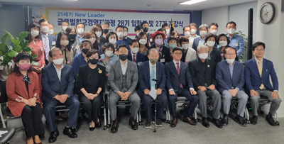 [언론보도:시민연합신문] 신한대학교 글로벌최고지도자 과정 제28기 입학식 첨부 이미지