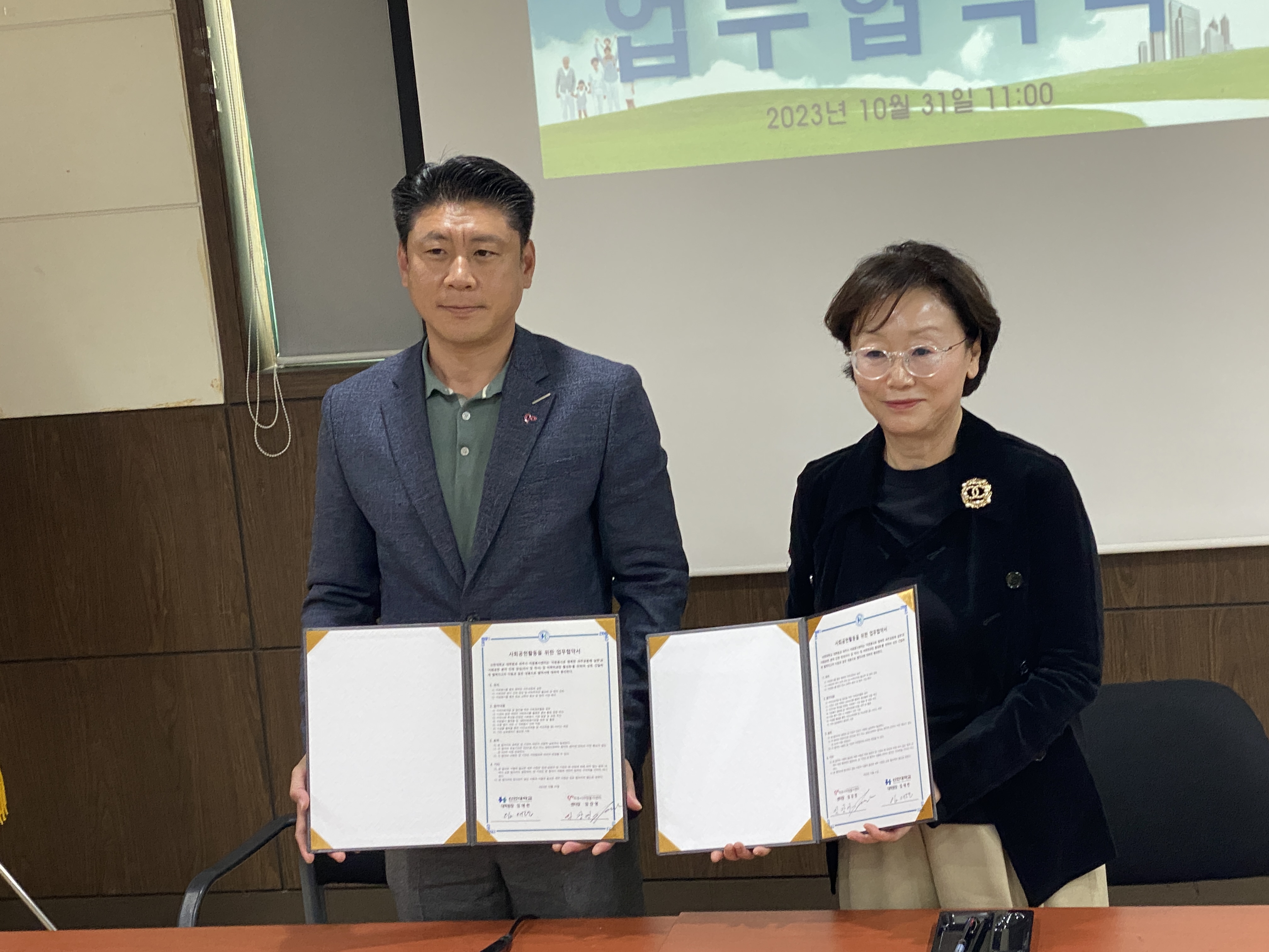 신한대학교 대학원, 파주시 자원봉사센터와 상호협력 MOU 체결 첨부 이미지